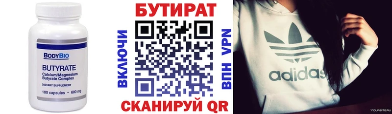 Купить  Буйнакск  БУТИРАТ оксибутират 