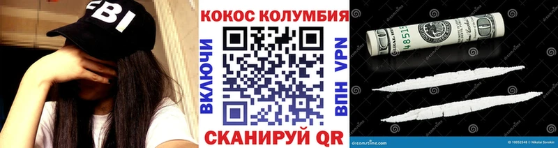 COCAIN 97%  Купить  Буйнакск 