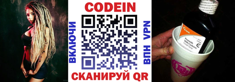 Купить закладки  Буйнакск  Кодеин Purple Drank 