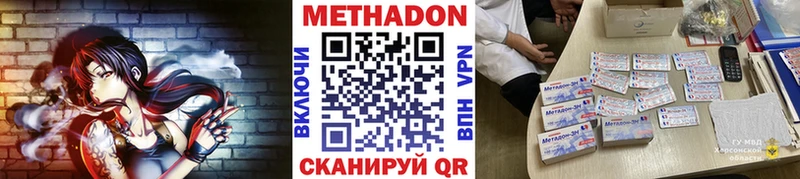 Купить  Буйнакск  МЕТАДОН VHQ 